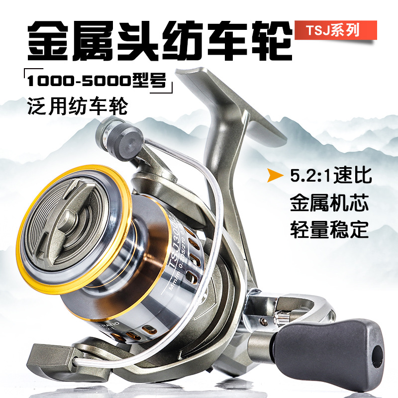 Developing Tank Reel - TSJ Metal Spinning Fishing Reel Spool